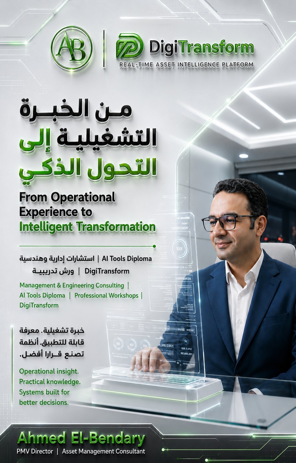 Ahmed El-Bendary · from operational experience to intelligent transformation